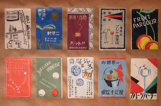 雑貨のルーツ 擬洋風