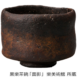 黒樂茶碗 Kuroraku Chawan