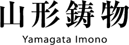 山形鋳物 Yamagata Imono
